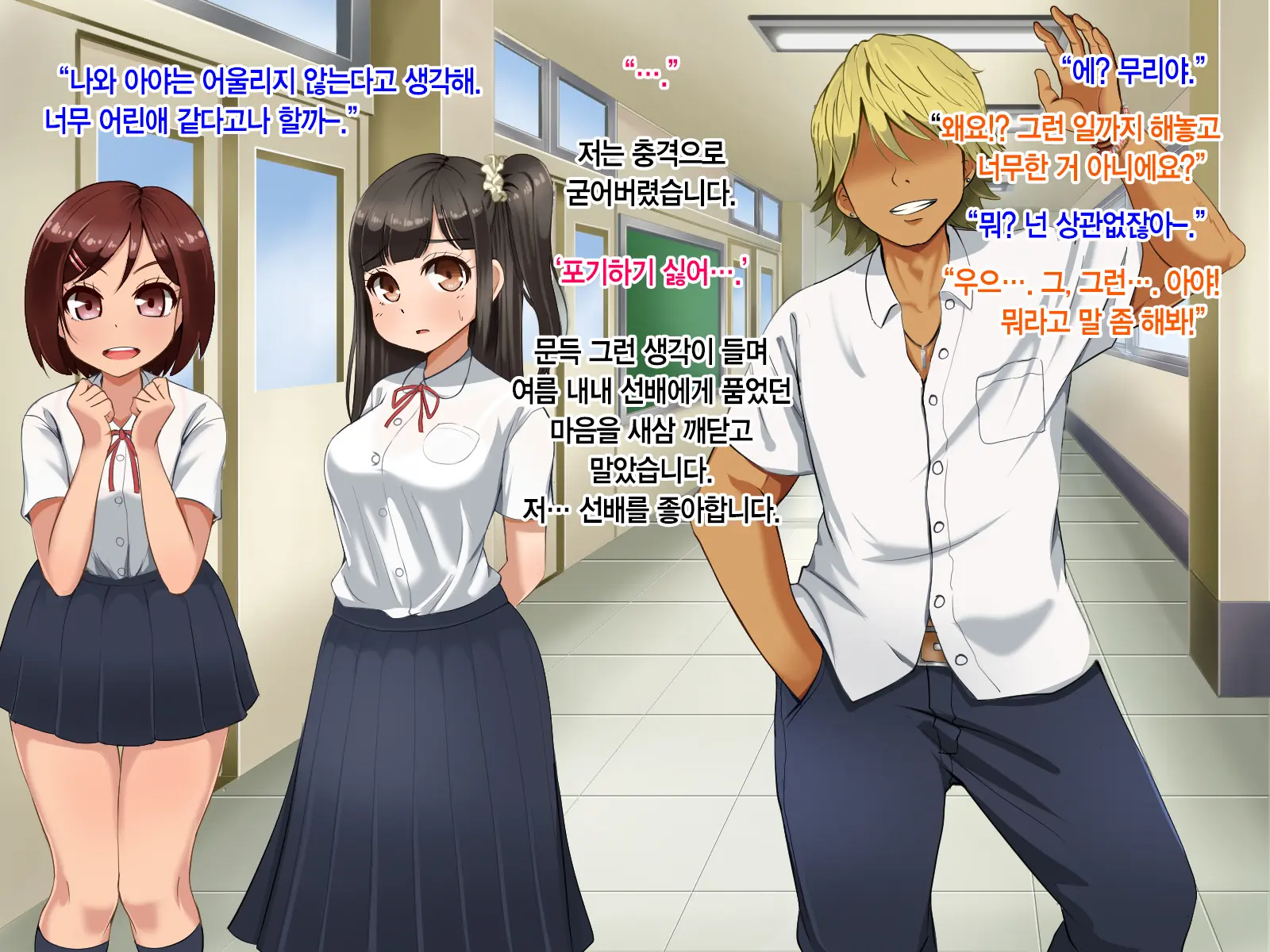 Toozakaru Kimi Koko Ni Iru Boku | 멀어지는 너 여기 있는 나